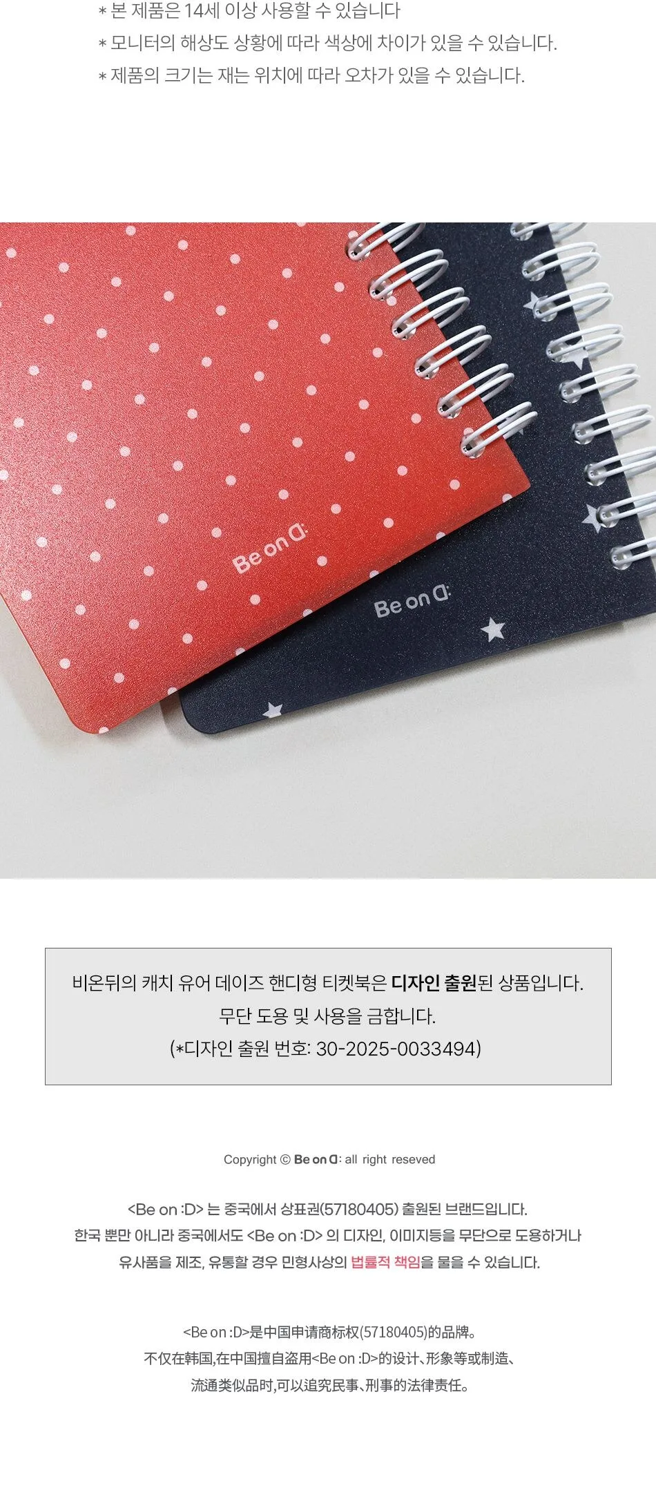 Be On D Handy Ticket Book Catch Your Days Ver.2 – Korean Stationery Memory Keeper Detail