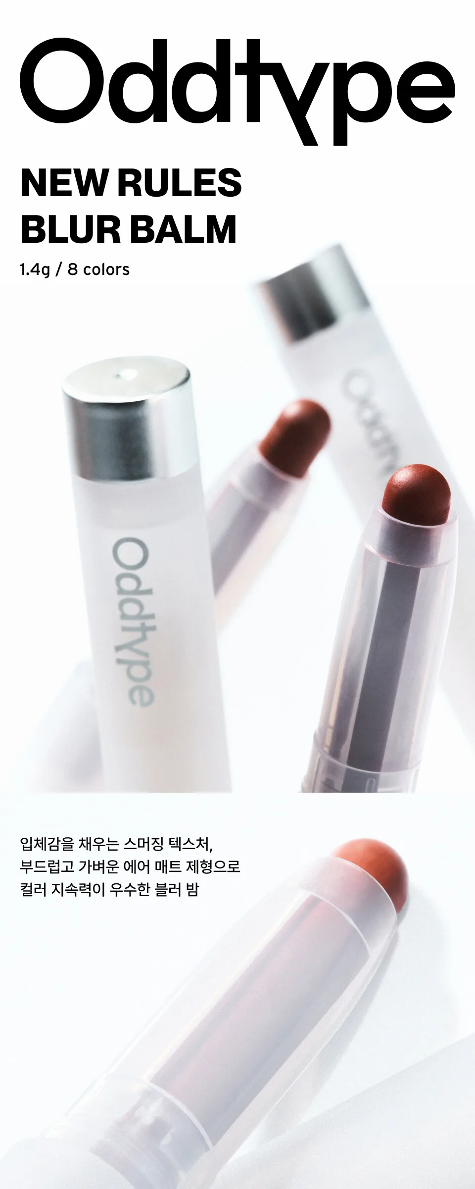 Oddtype New Rules Blur Balm 1.8g Detail