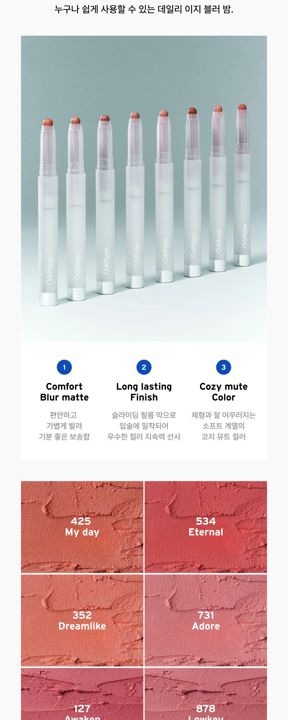 Oddtype New Rules Blur Balm 1.8g Detail