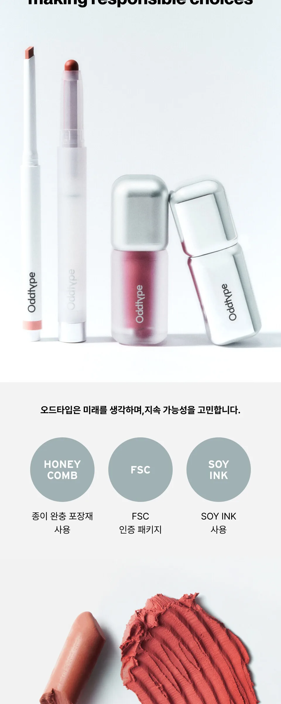 Oddtype New Rules Blur Balm 1.8g Detail