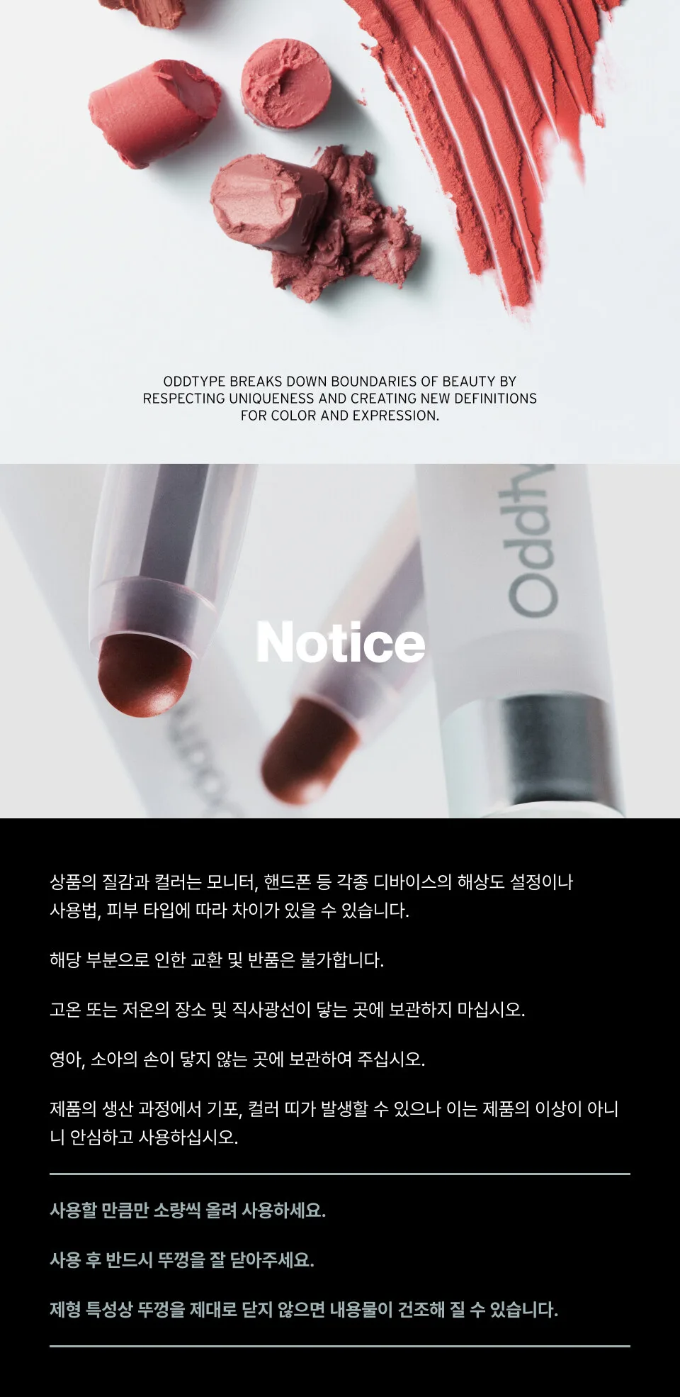 Oddtype New Rules Blur Balm 1.8g Detail