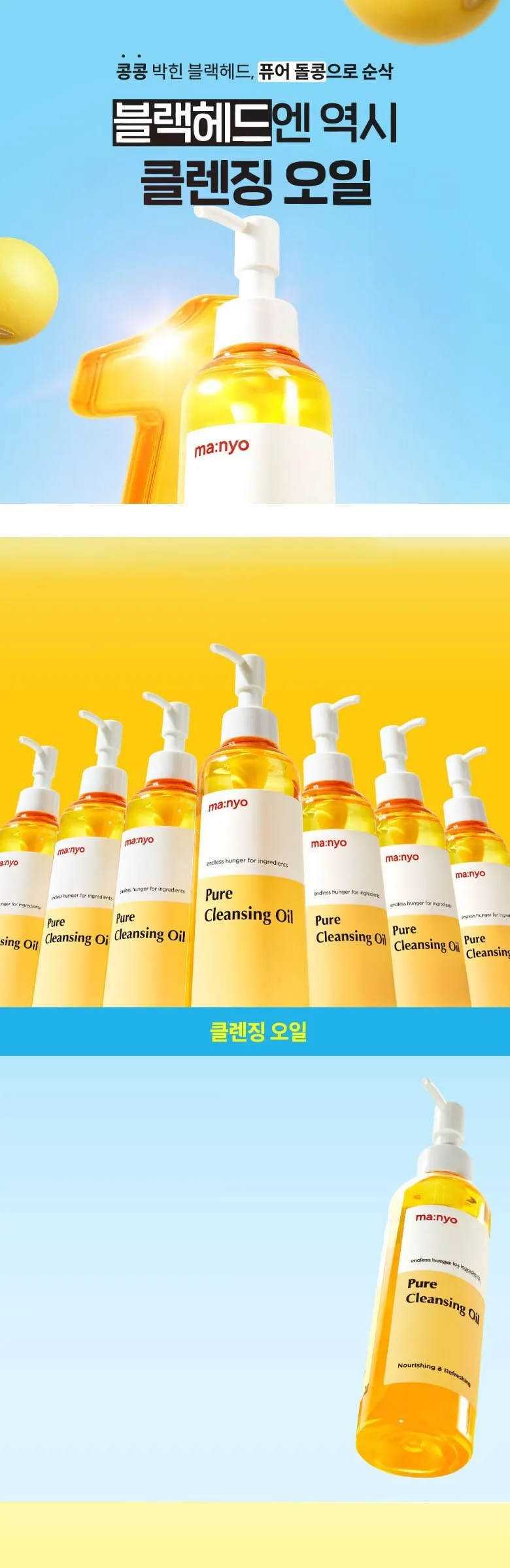 ma:nyo Pure Cleansing Oil 200ml + Pure Foam 20ml Set Detail
