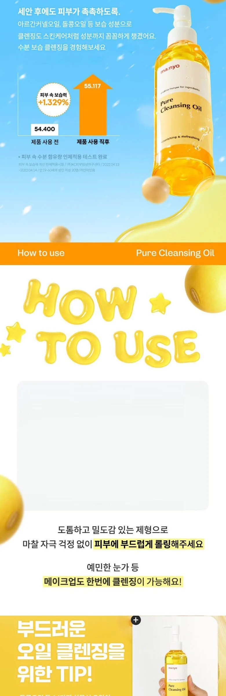 ma:nyo Pure Cleansing Oil 200ml + Pure Foam 20ml Set Detail