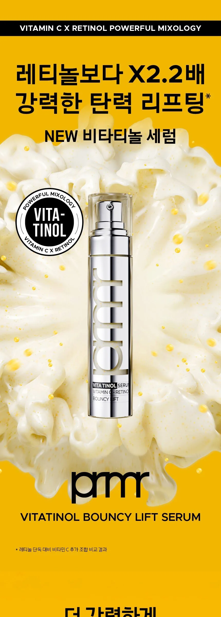 Primera Vitatinol Bouncy Lift Serum 30g Detail