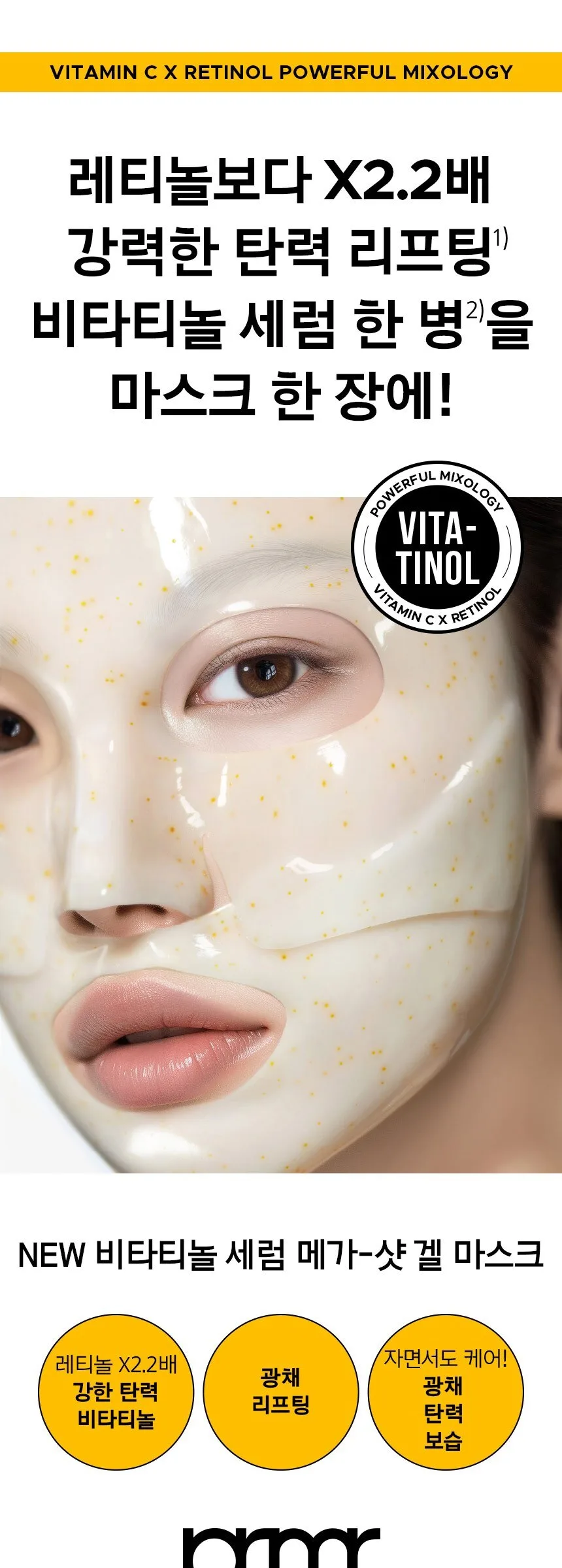 Primera Vitatinol Serum Megashot Gel Mask 34g*5sheets Detail