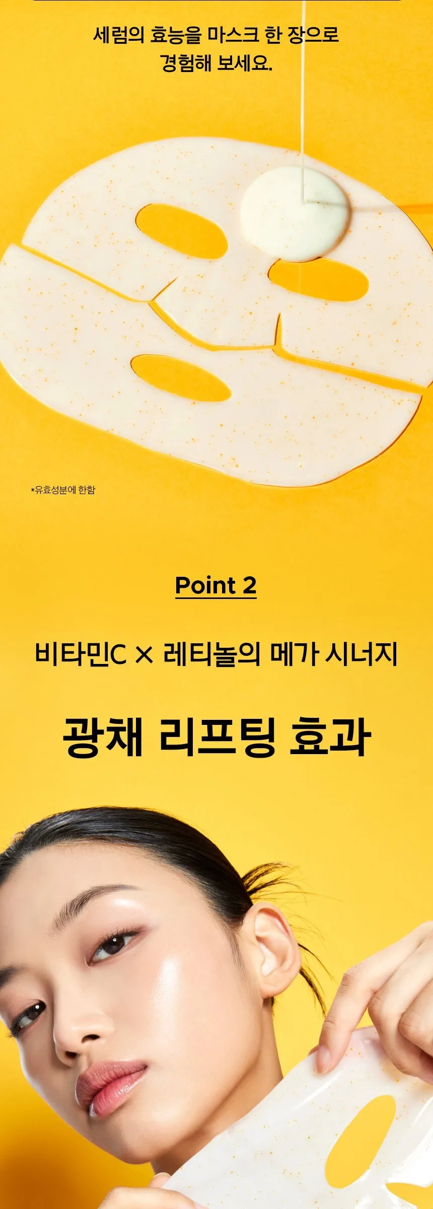 Primera Vitatinol Serum Megashot Gel Mask 34g*5sheets Detail