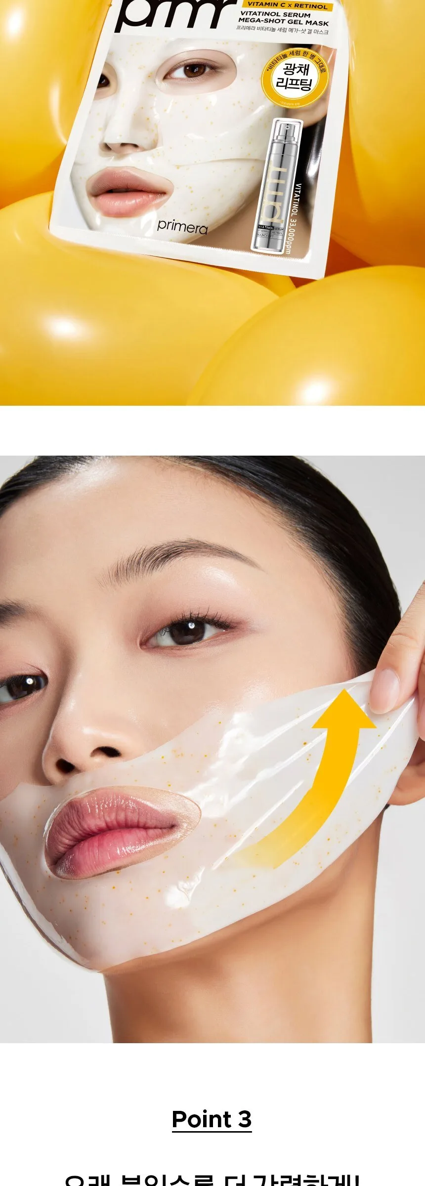 Primera Vitatinol Serum Megashot Gel Mask 34g*5sheets Detail