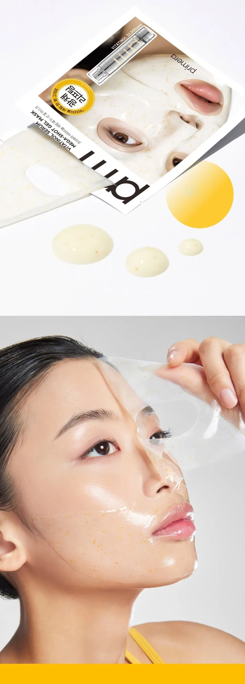 Primera Vitatinol Serum Megashot Gel Mask 34g*5sheets Detail