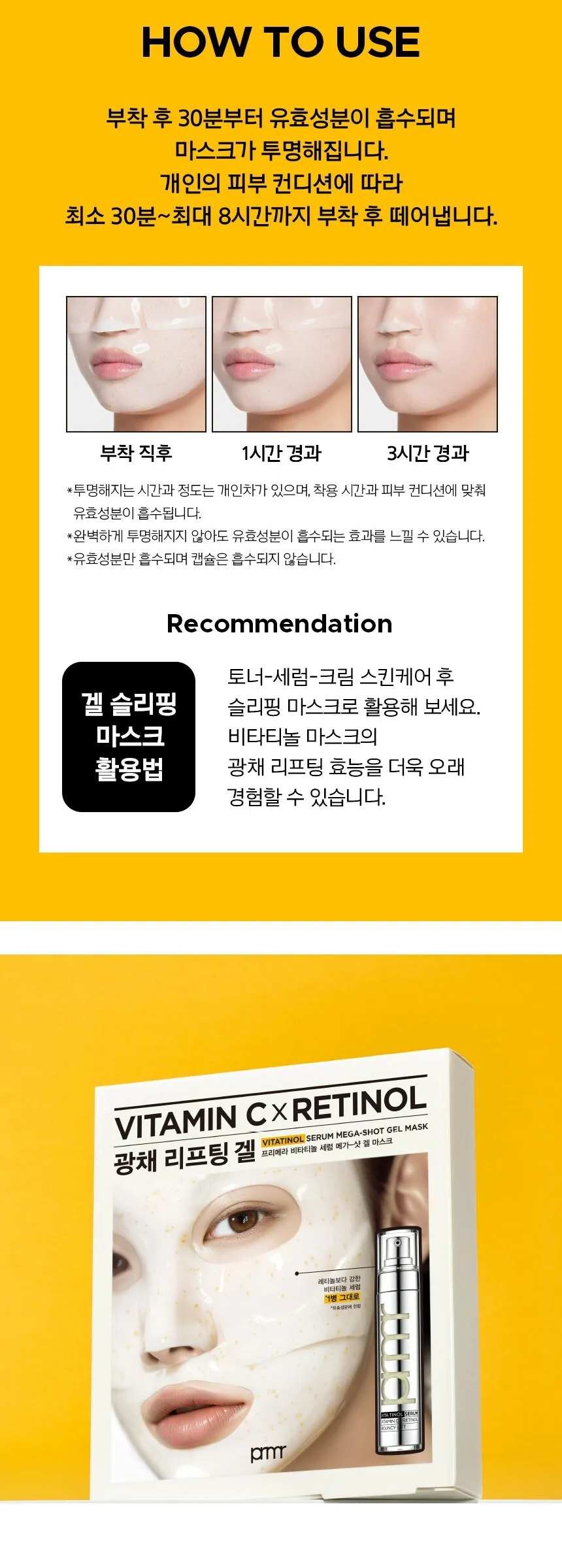 Primera Vitatinol Serum Megashot Gel Mask 34g*5sheets Detail