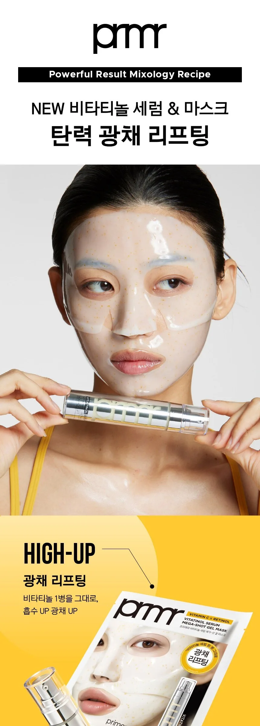 Primera Vitatinol Serum Megashot Gel Mask 34g*5sheets Detail
