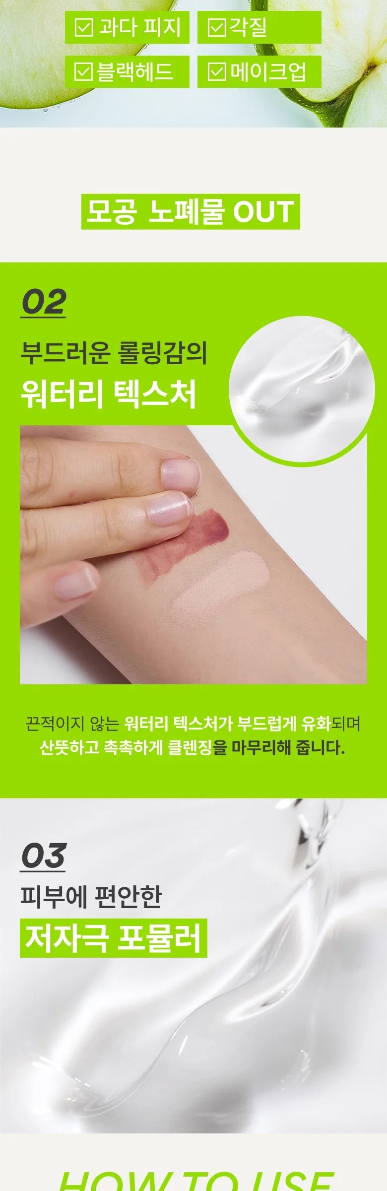 INNISFREE Apple Seed Cleansing Oil 150ml Detail