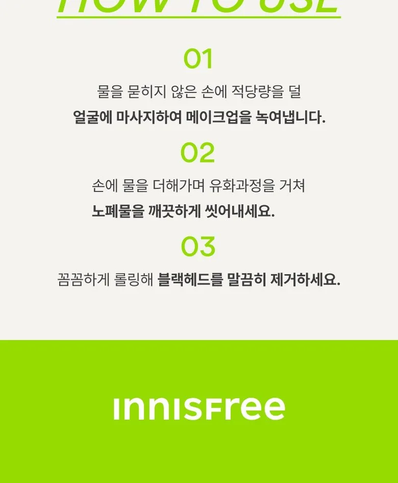 INNISFREE Apple Seed Cleansing Oil 150ml Detail