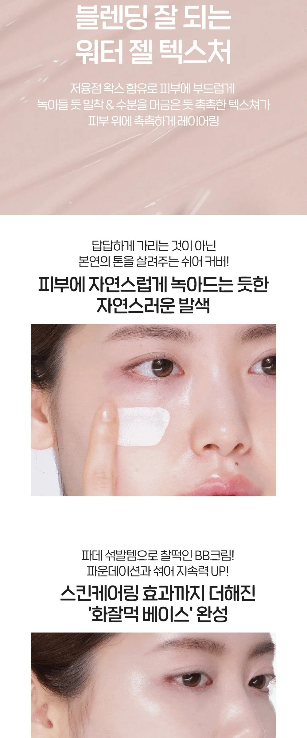 ETUDE All Day Bright BB Cream SPF36 PA+++ 35ml Detail