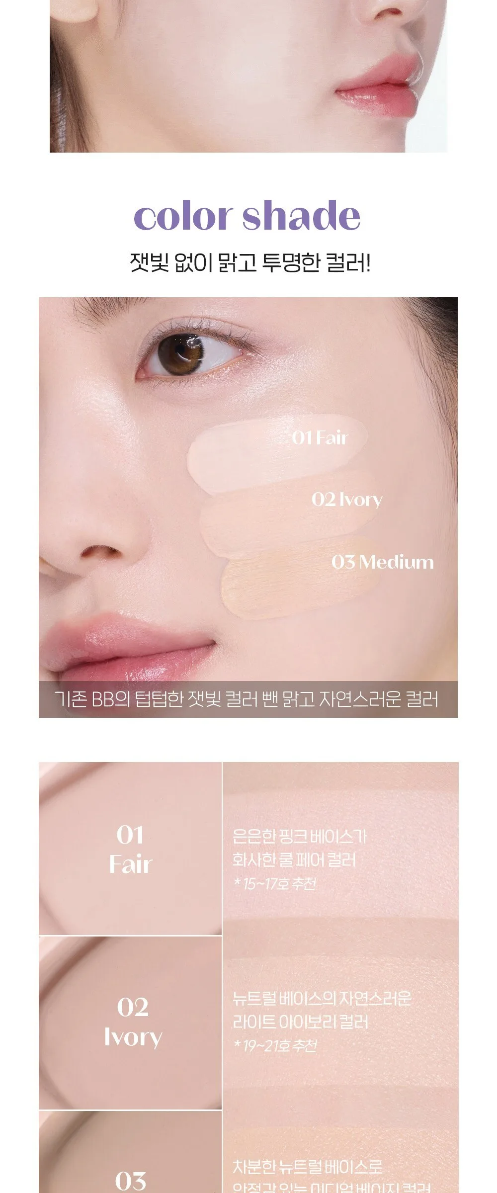 ETUDE All Day Bright BB Cream SPF36 PA+++ 35ml Detail
