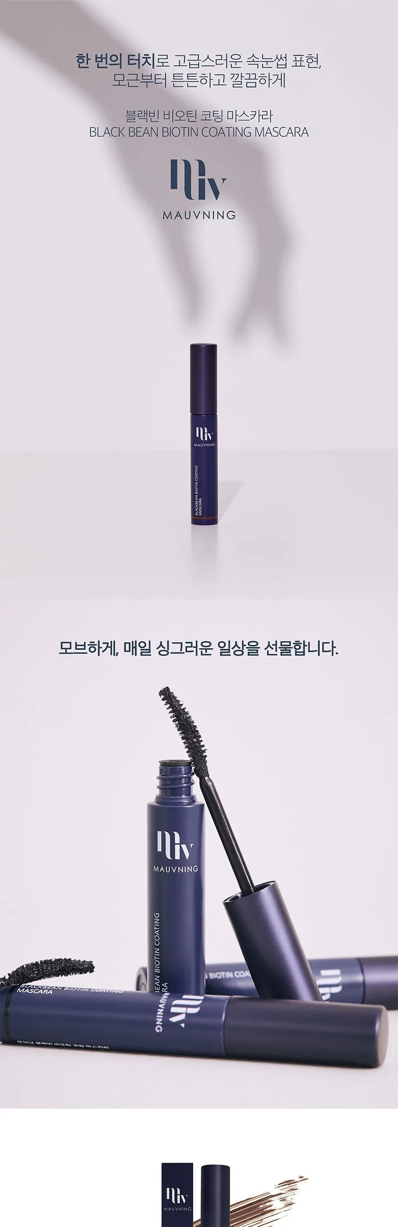 Mobbing Black Bean Biotin Coating Smudge-Proof Mascara Long Lash Effect, 1pc, Black Detail