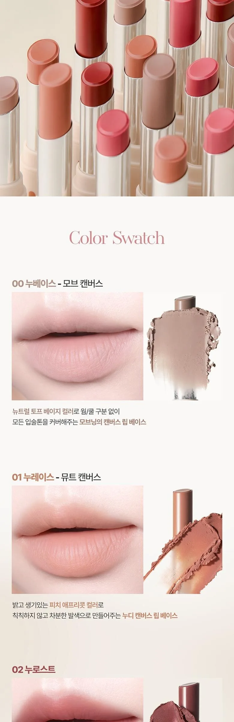 Mobbning Blur Mousse Lipstick Lip Base Priming 00 Nubeis 1pc Detail