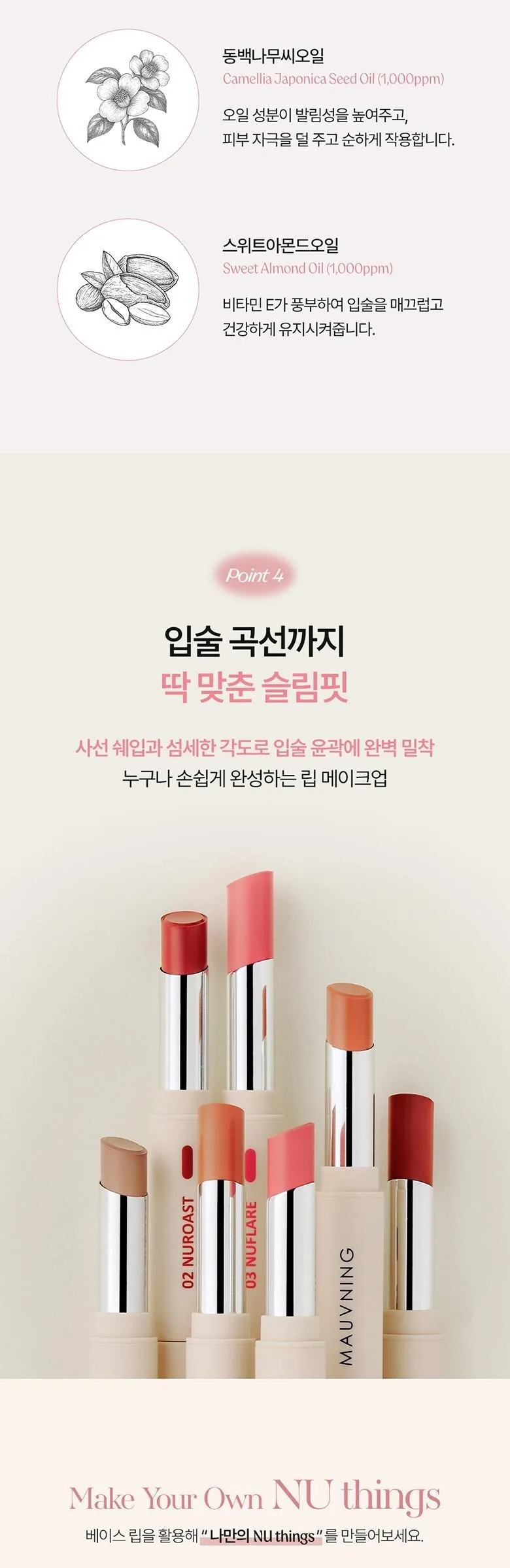 Mobbning Blur Mousse Lipstick Lip Base Priming 00 Nubeis 1pc Detail