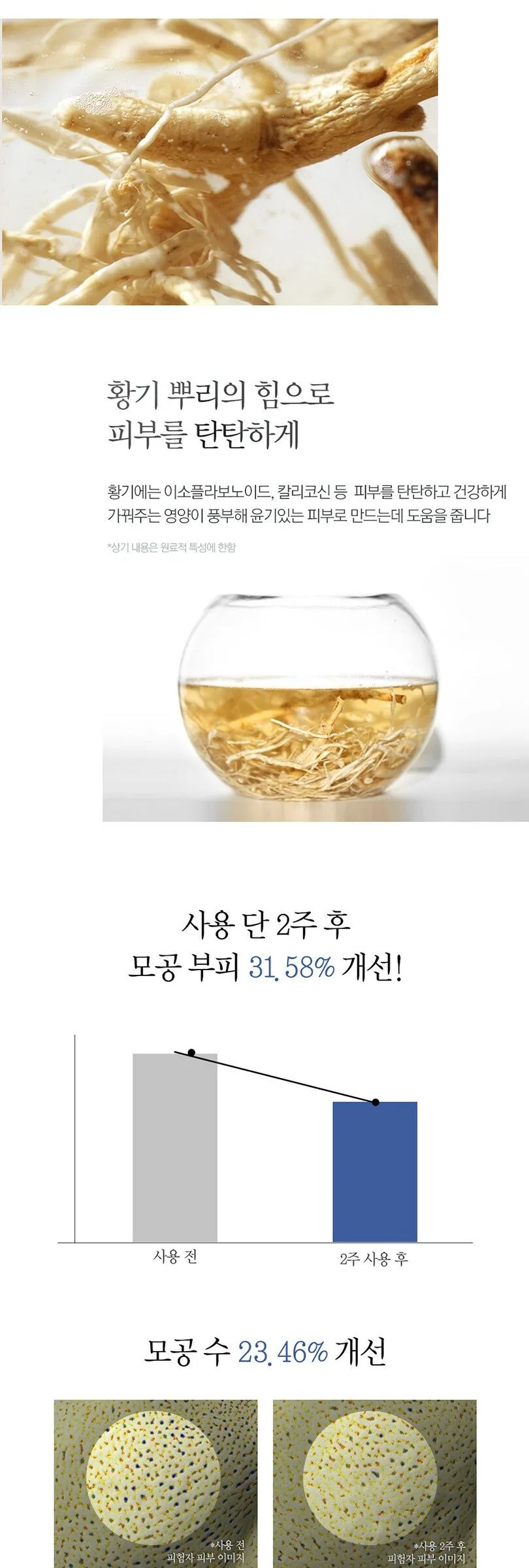 PYUNKANG YUL Moisture Serum 100ml Detail