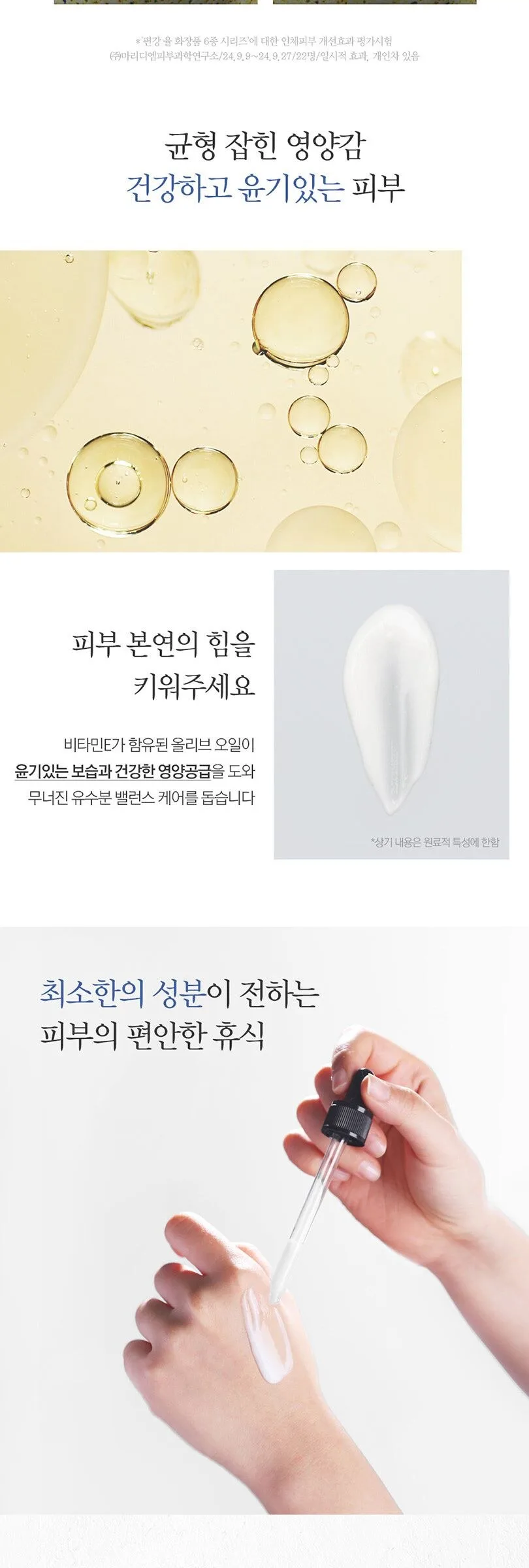 PYUNKANG YUL Moisture Serum 100ml Detail