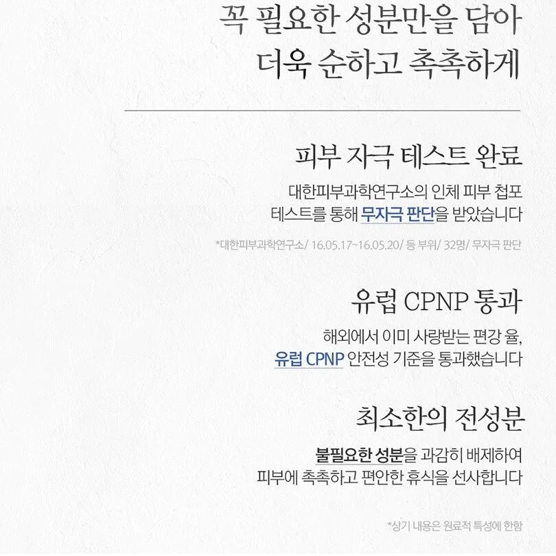 PYUNKANG YUL Moisture Serum 100ml Detail