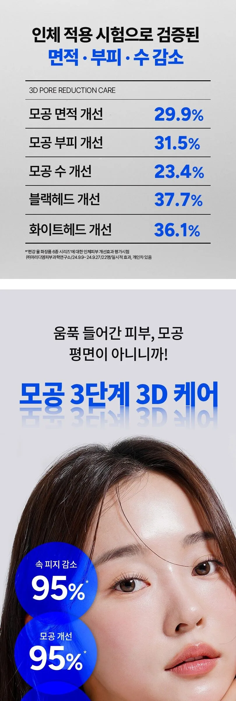 PYUNKANG YUL Moisture Serum 100ml Detail