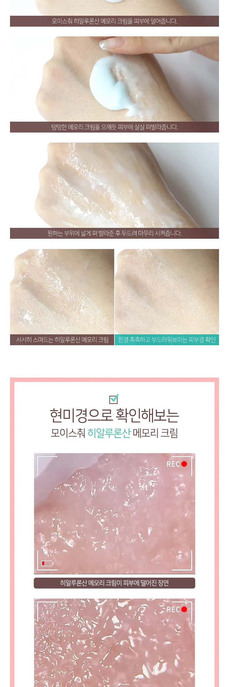 ELIZAVECCA Moisture Hyaluronic Acid Memory Cream 100g Detail