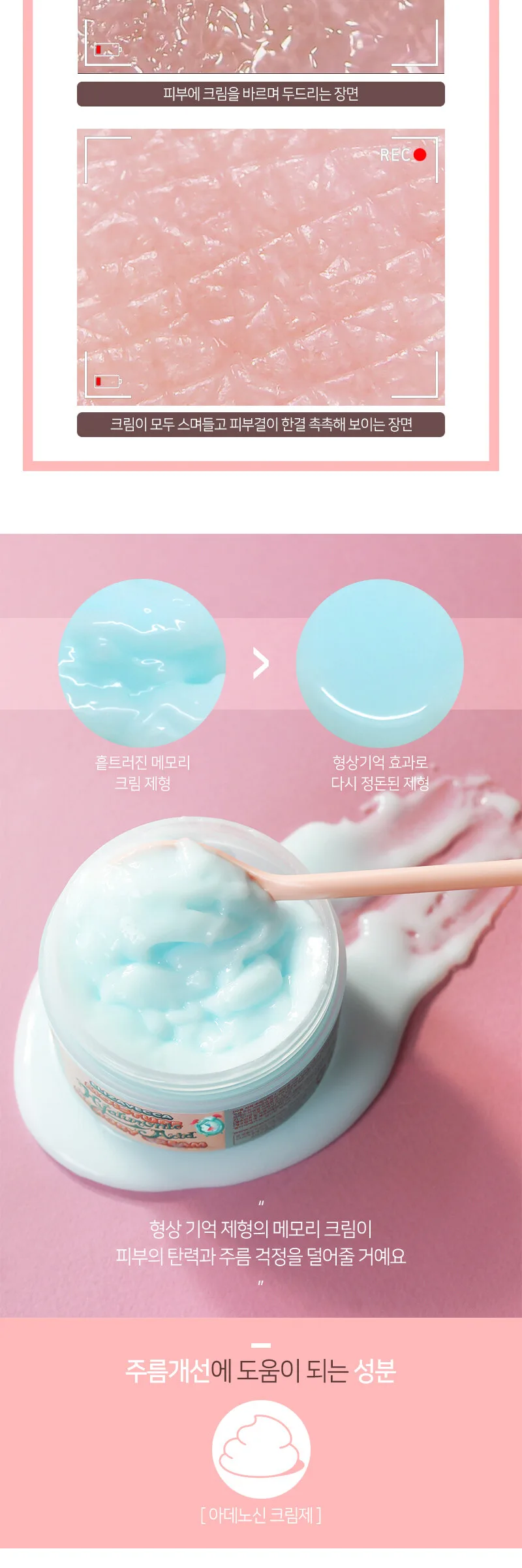 ELIZAVECCA Moisture Hyaluronic Acid Memory Cream 100g Detail