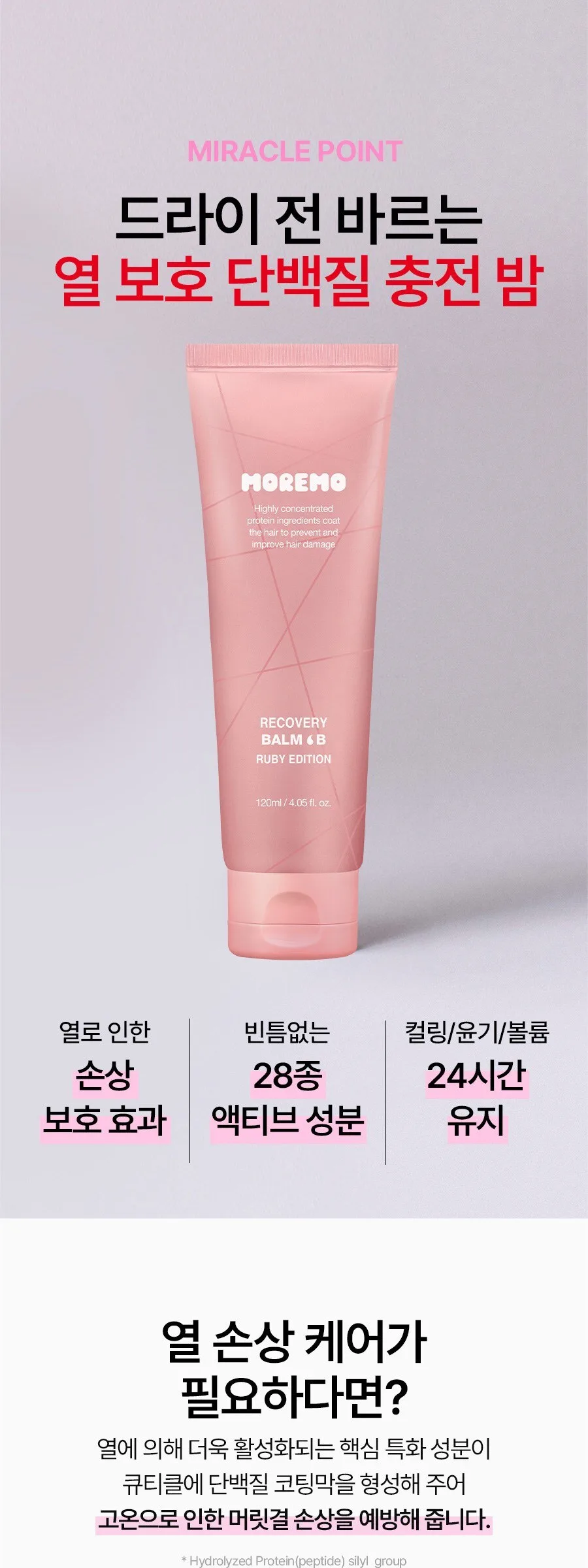 Moremo Recovery Balm B Ruby Edition Hair Treatment 120ml + 20ml x 2packets Detail