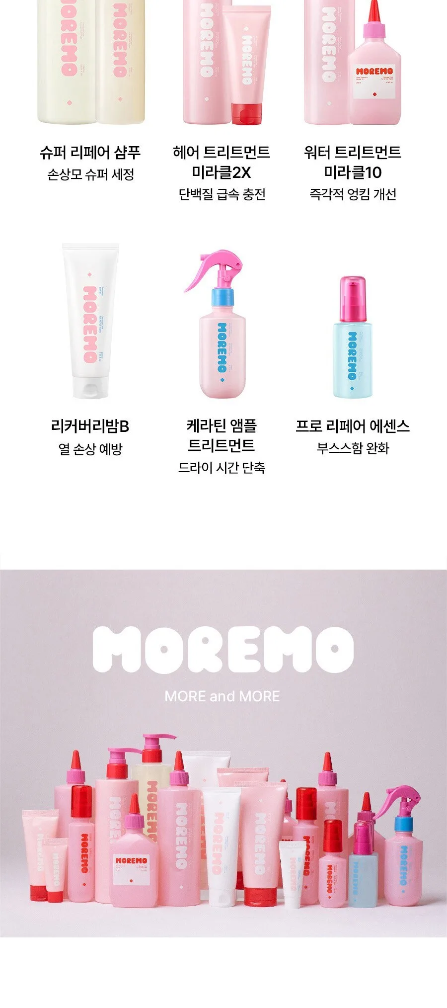 Moremo Recovery Balm B Ruby Edition Hair Treatment 120ml + 20ml x 2packets Detail