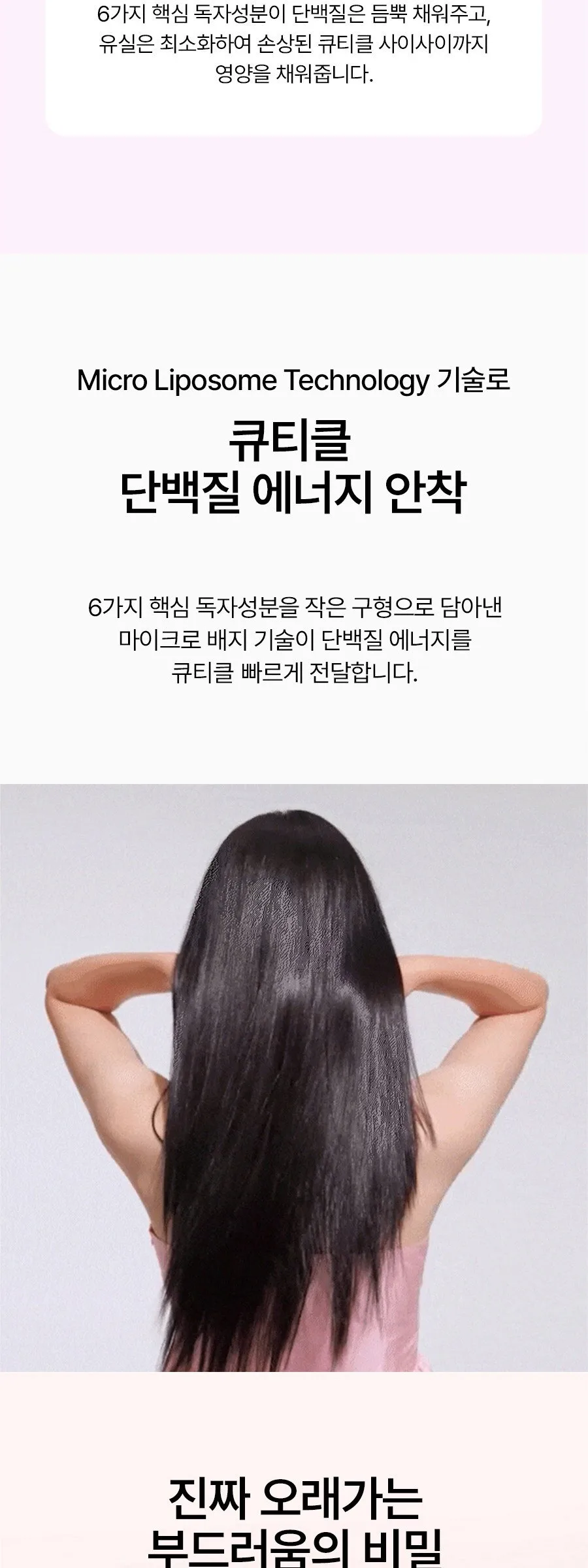 Moremo Miracle 2X Hair Treatment 180ml Detail
