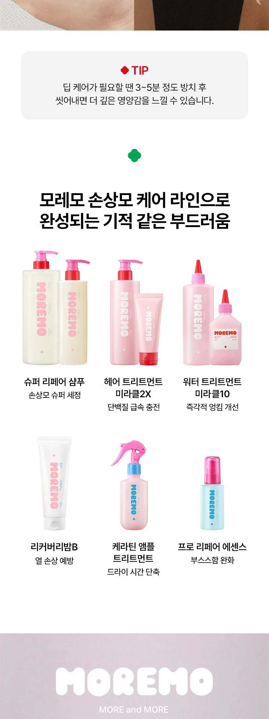 Moremo Miracle 2X Hair Treatment 180ml Detail