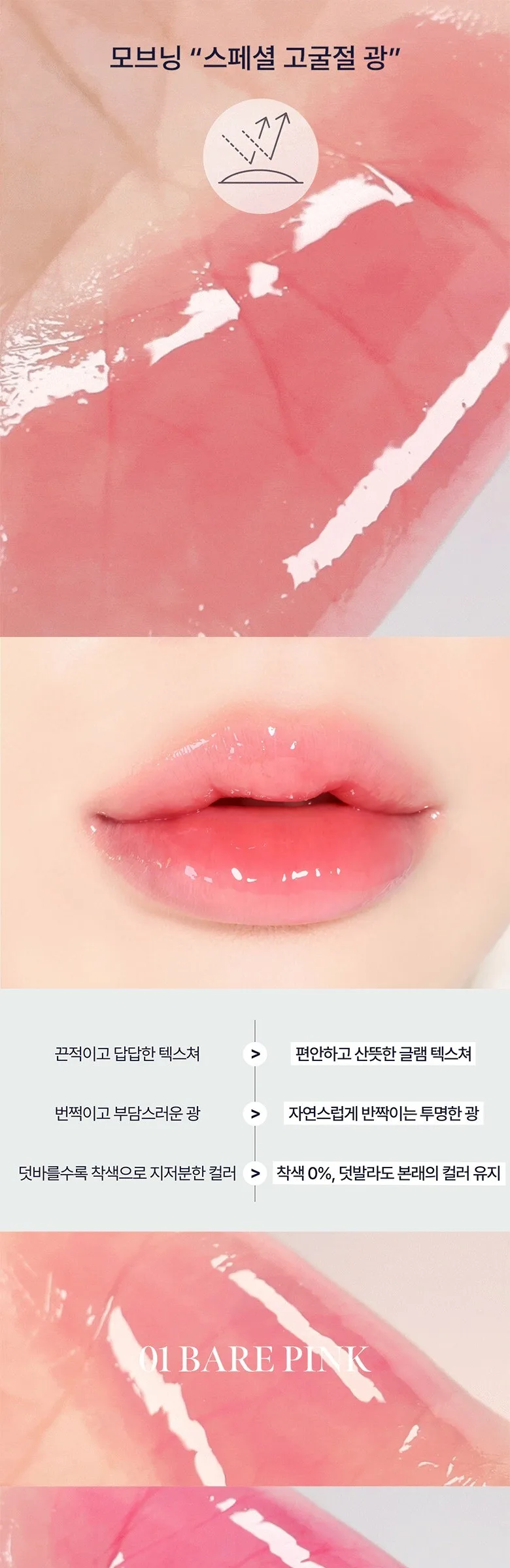 MORNING DEWY MOTH GLAM Lip Oil 7 Colors 100% No Coloring Detail