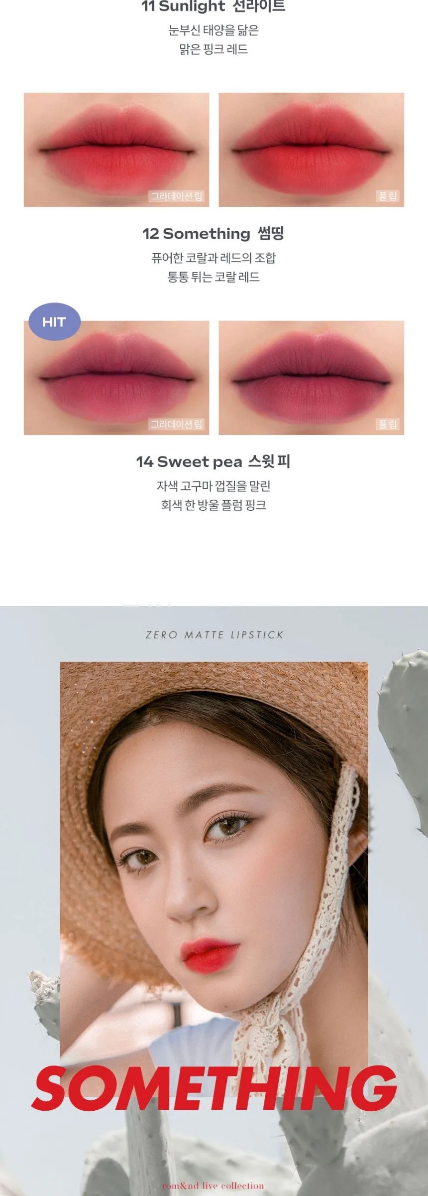 rom&nd Zero Matte Lipstick Renewal Detail
