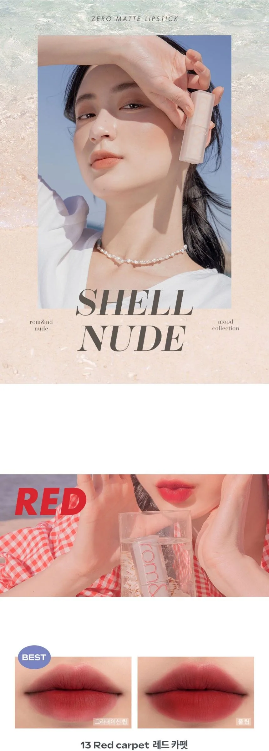 rom&nd Zero Matte Lipstick Renewal Detail