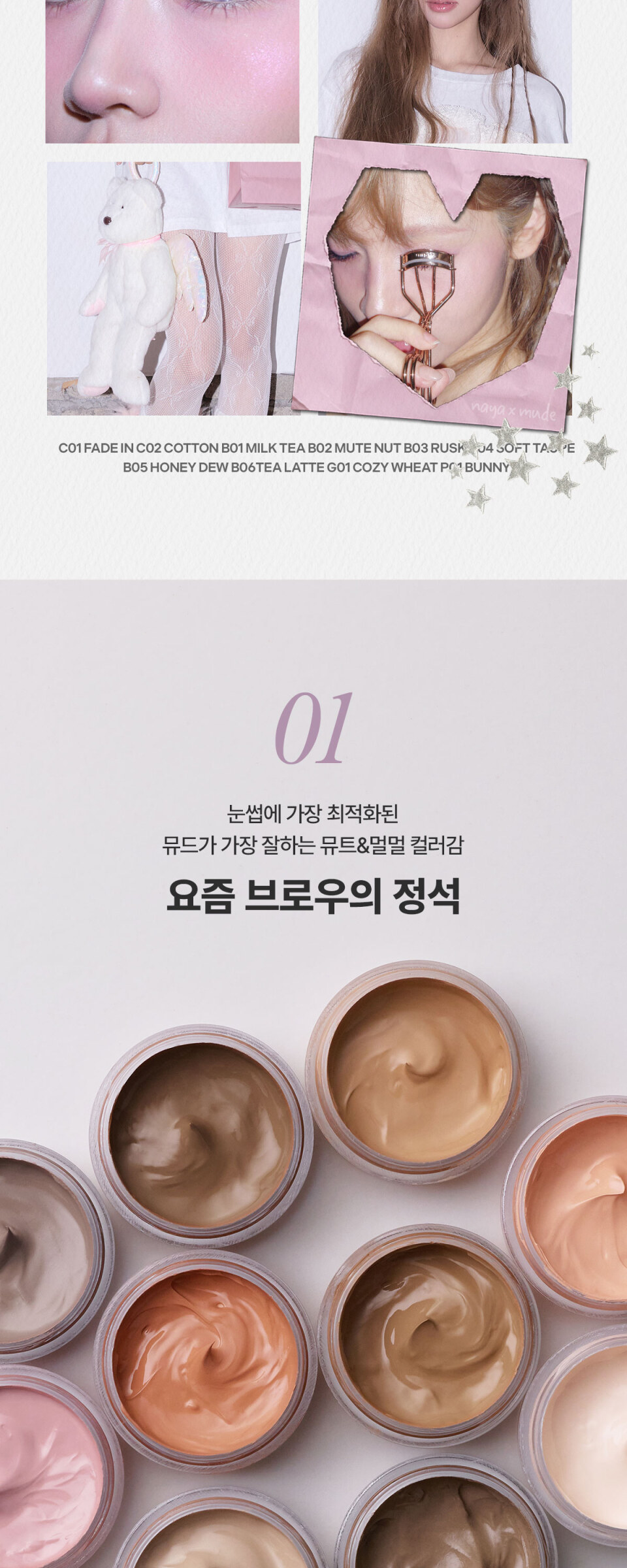 MUDE Inspire Skinny Brow Cara Detail