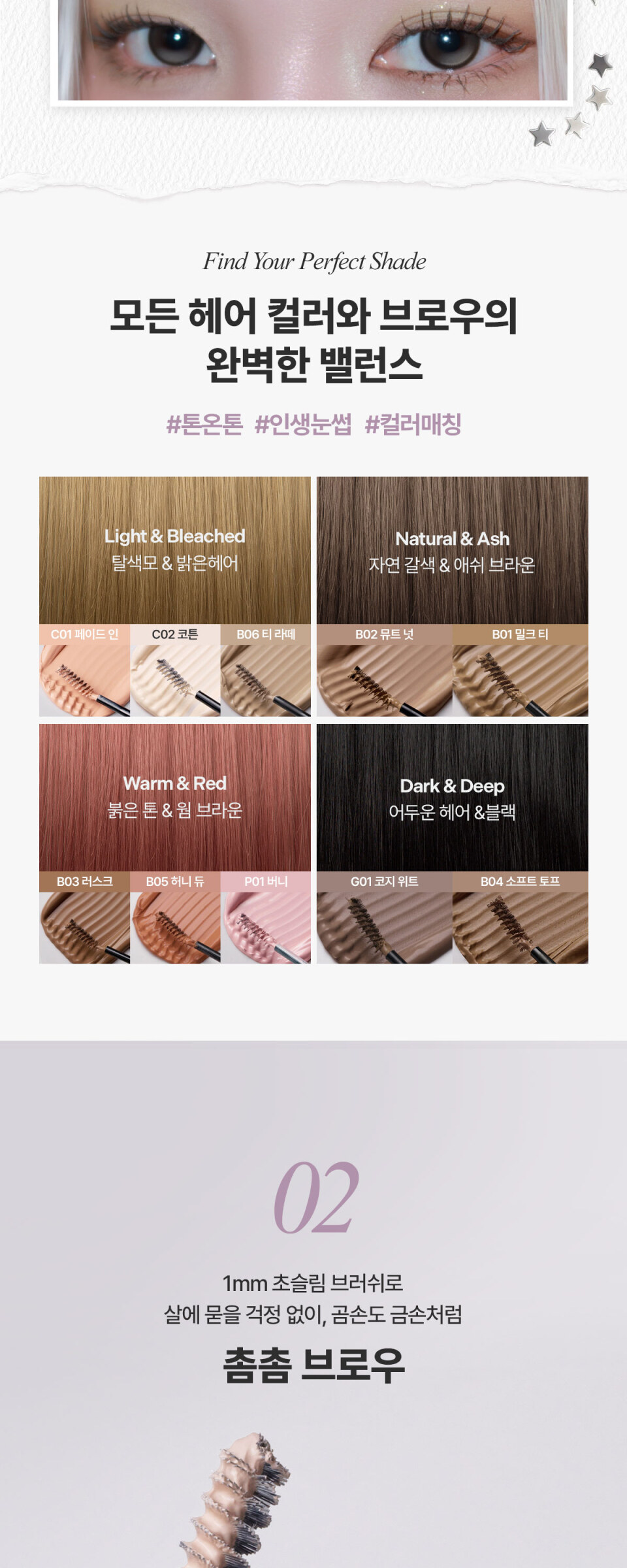 MUDE Inspire Skinny Brow Cara Detail