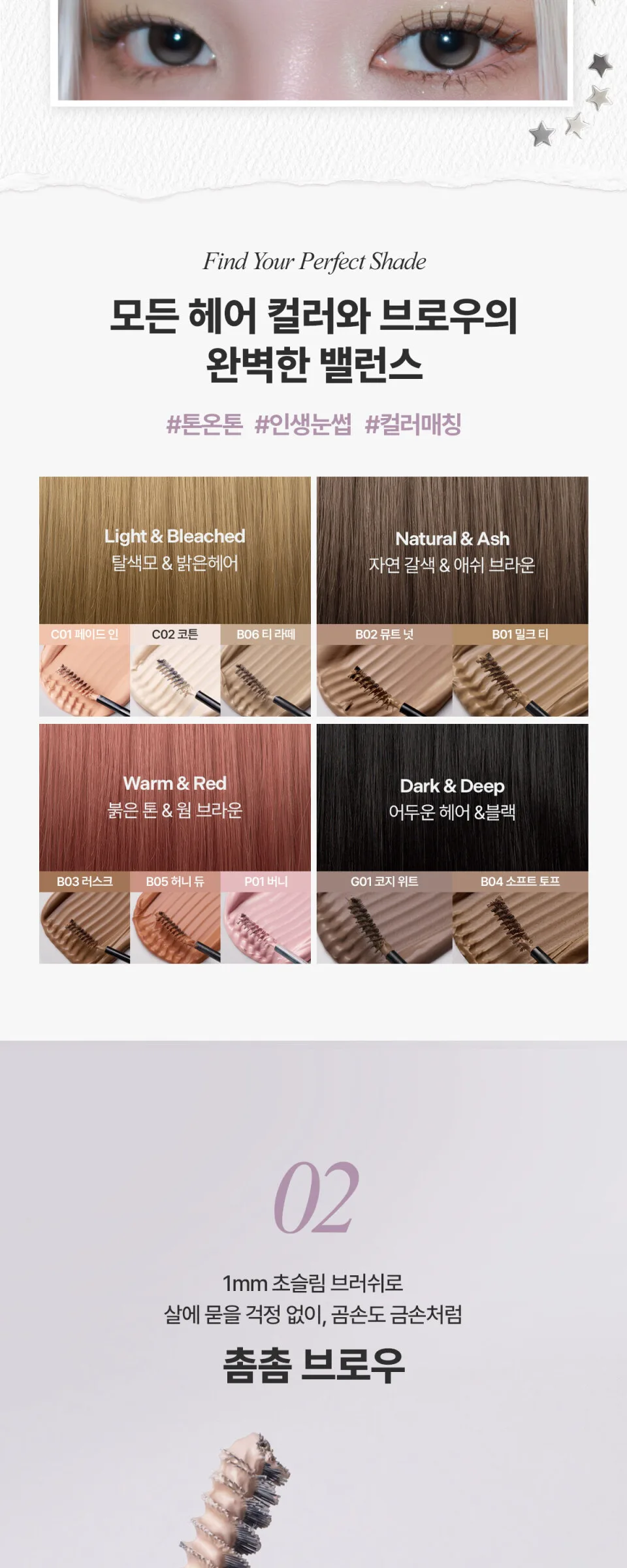 MUDE Inspire Skinny Brow Cara Detail