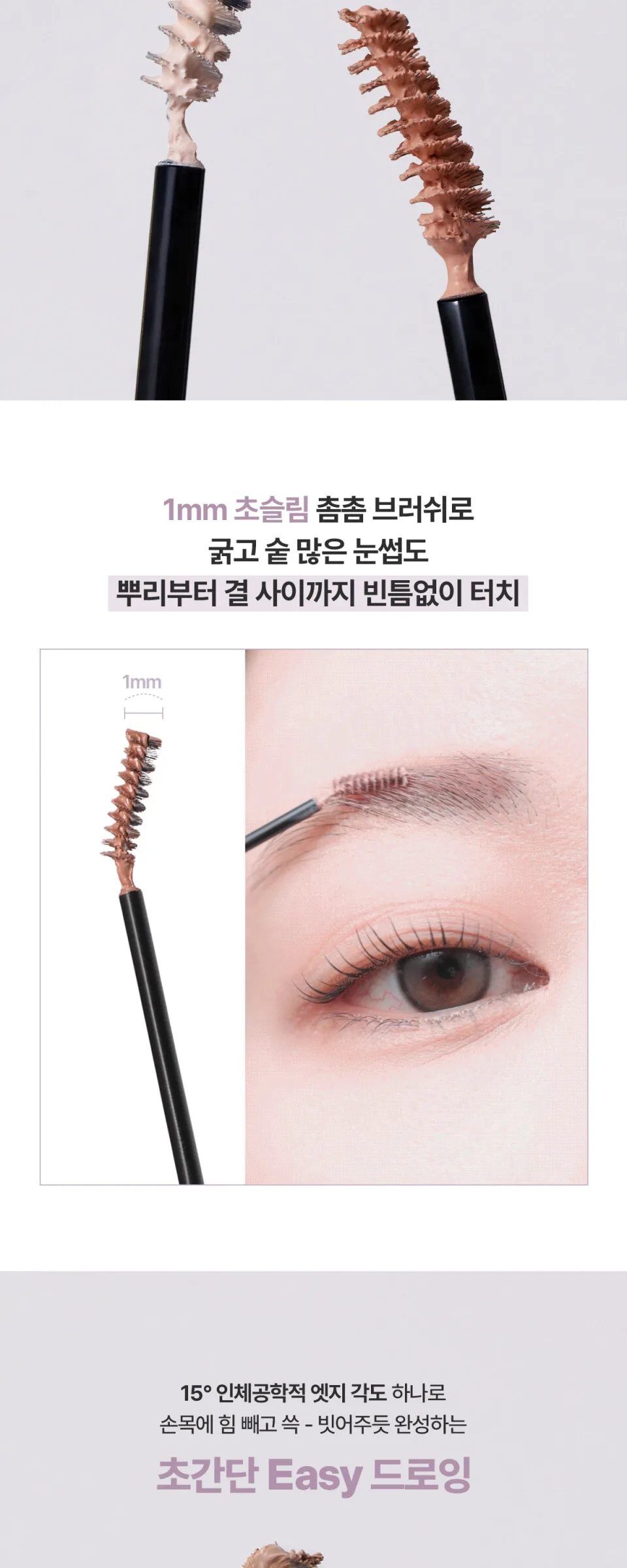 MUDE Inspire Skinny Brow Cara Detail