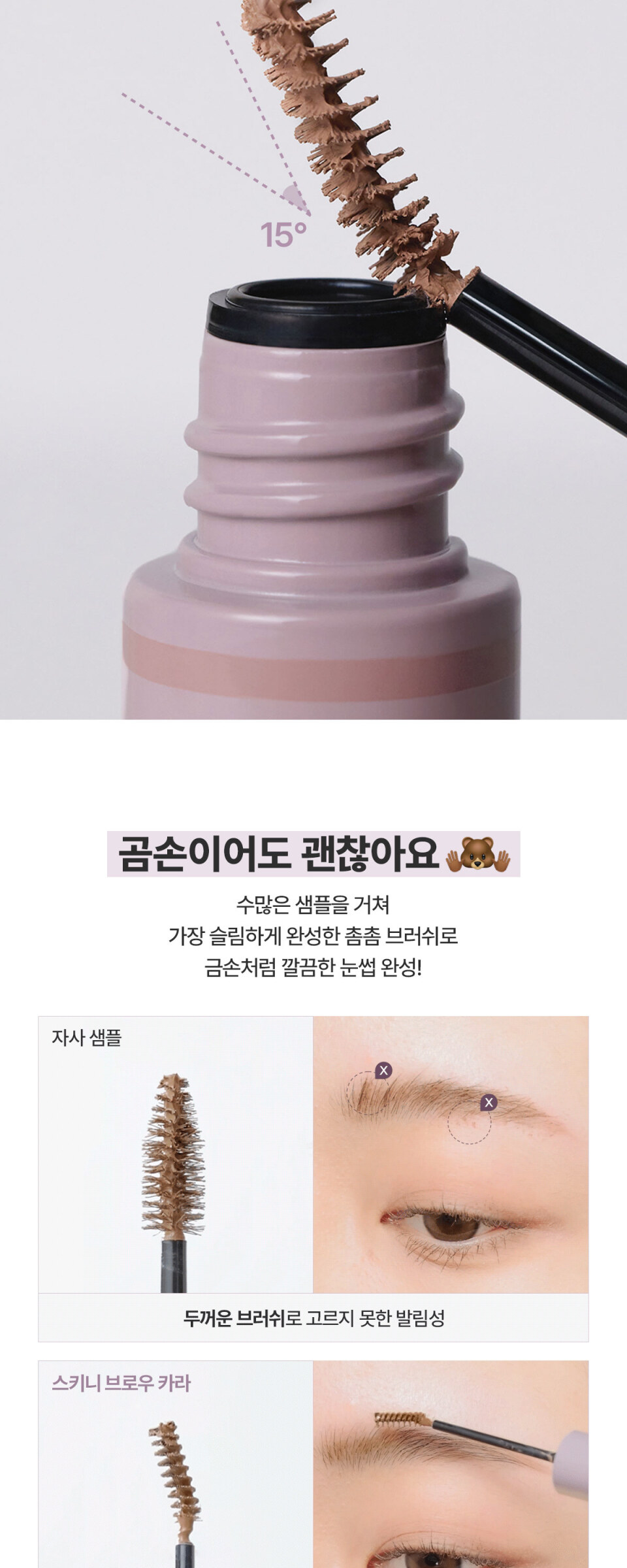 MUDE Inspire Skinny Brow Cara Detail