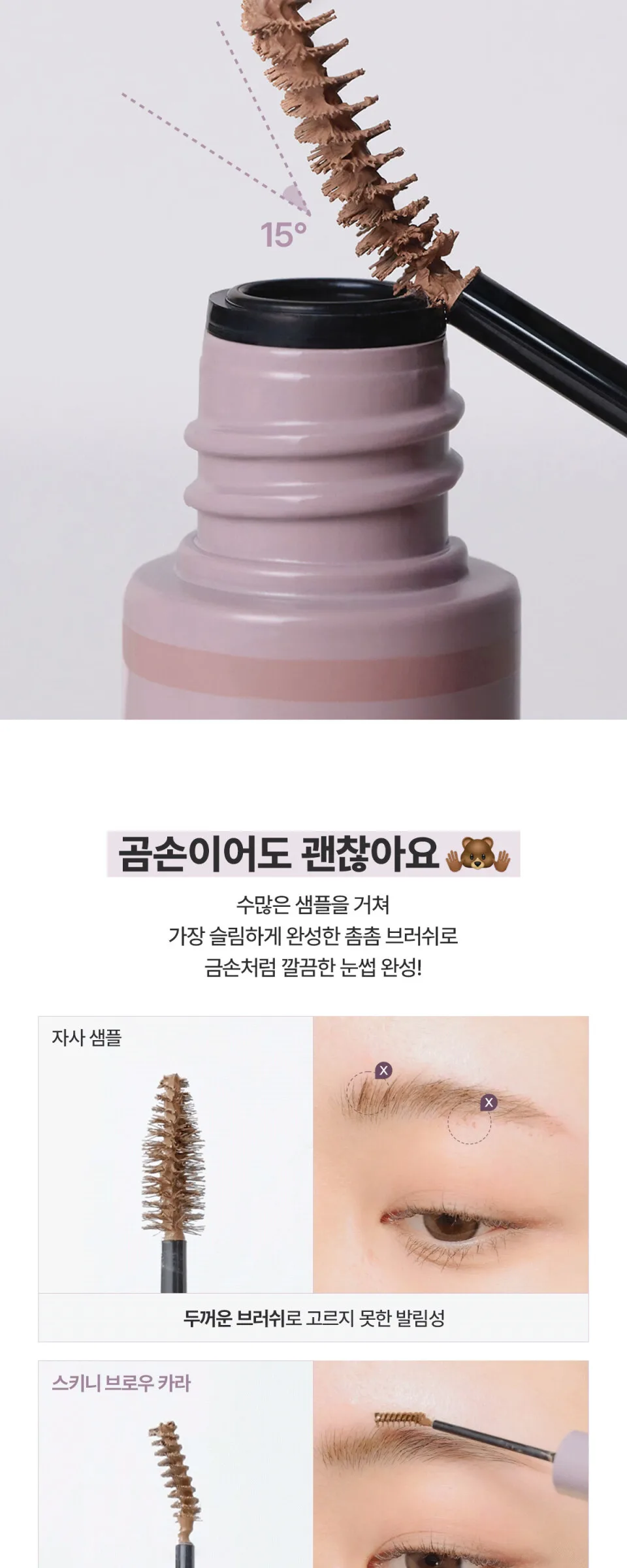 MUDE Inspire Skinny Brow Cara Detail