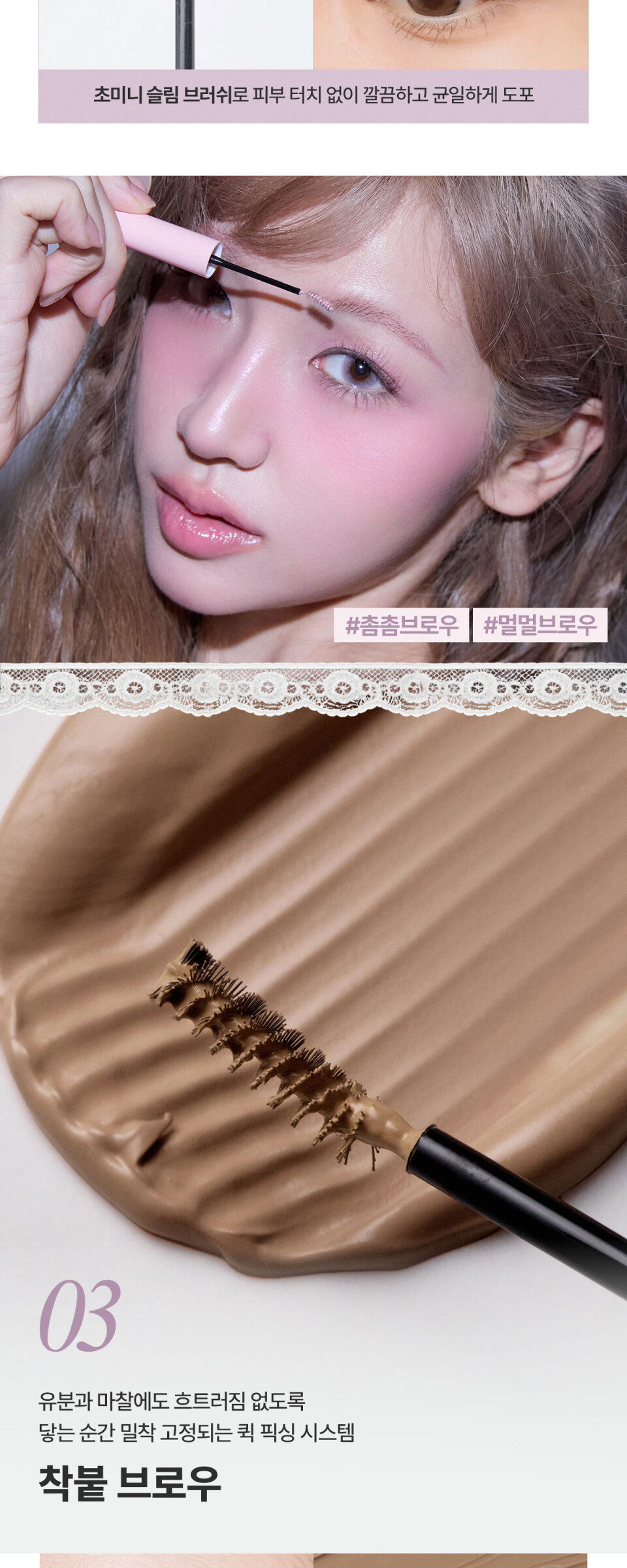 MUDE Inspire Skinny Brow Cara Detail