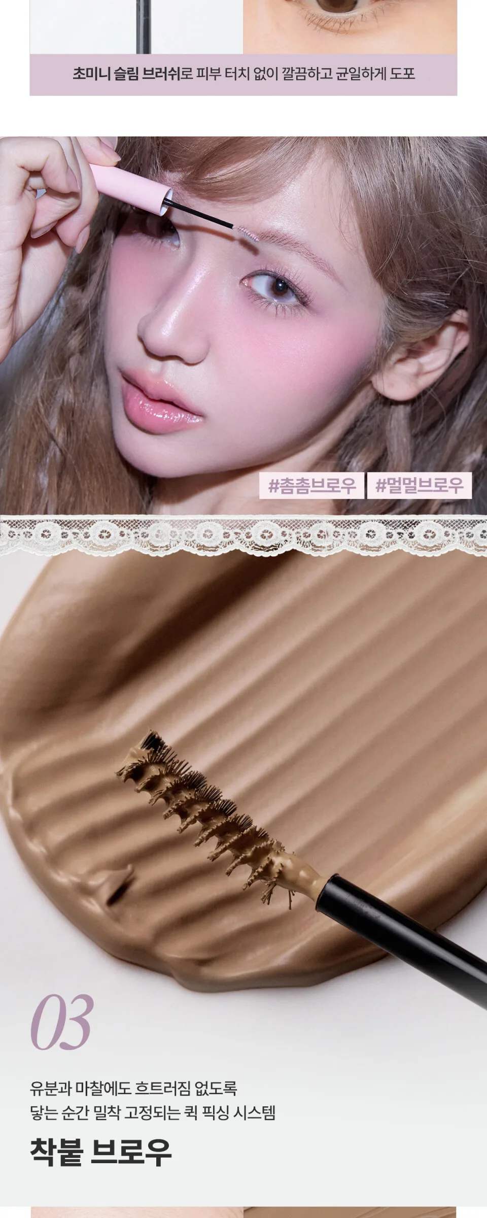 MUDE Inspire Skinny Brow Cara Detail