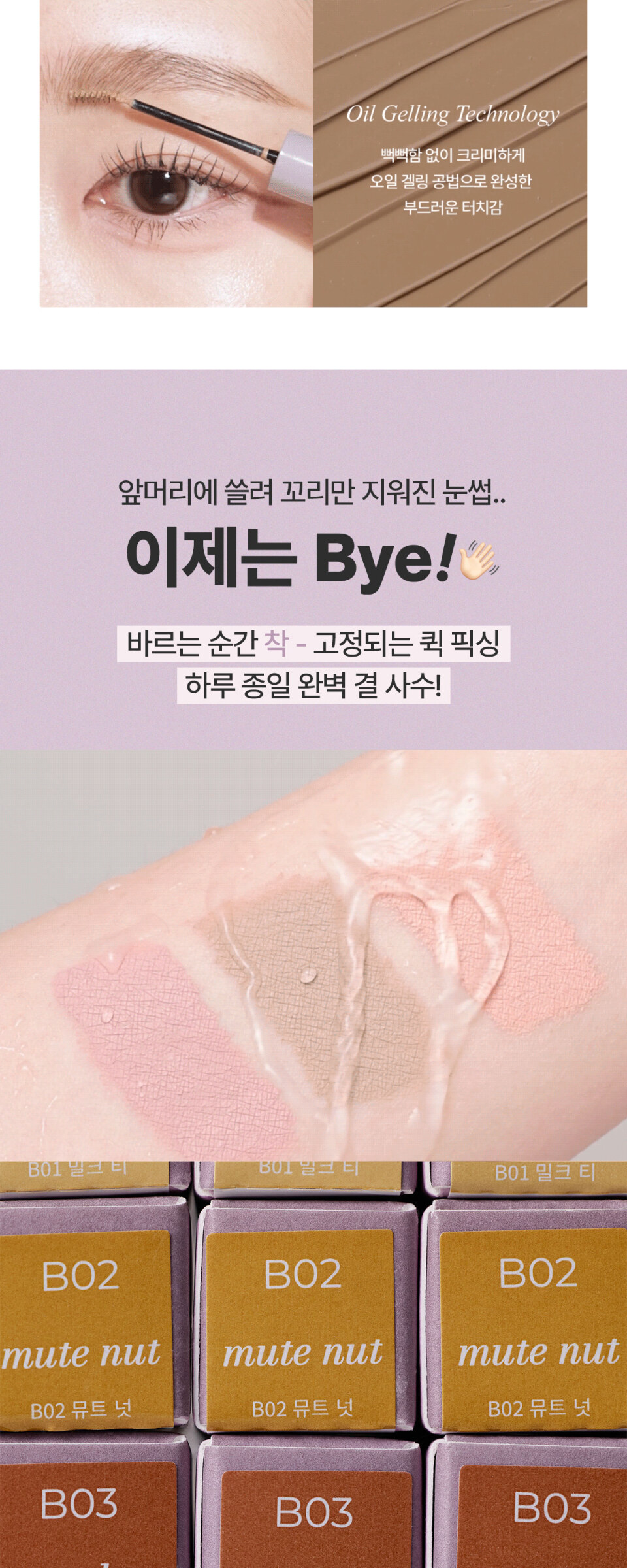 MUDE Inspire Skinny Brow Cara Detail
