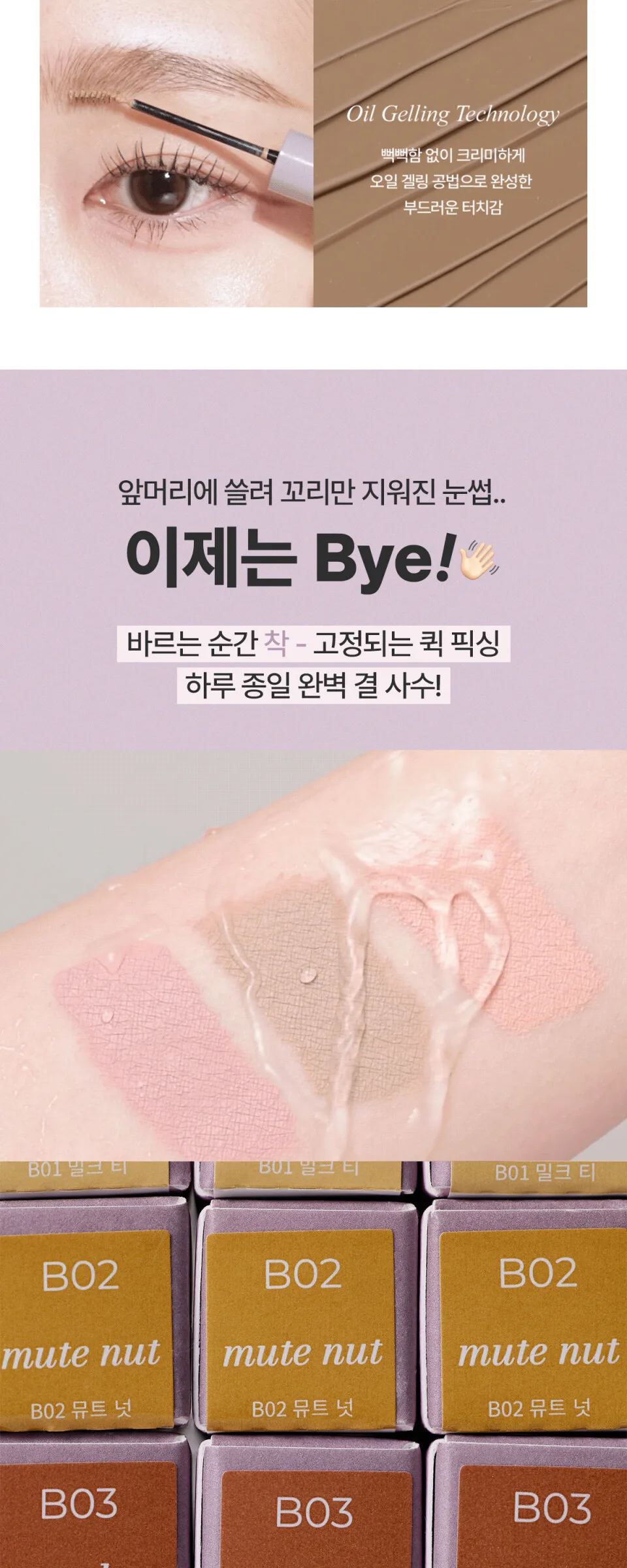 MUDE Inspire Skinny Brow Cara Detail