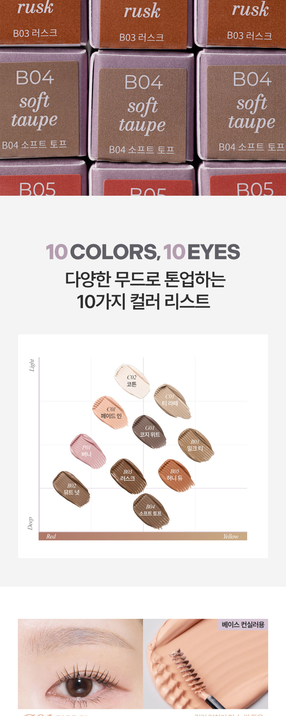 MUDE Inspire Skinny Brow Cara Detail