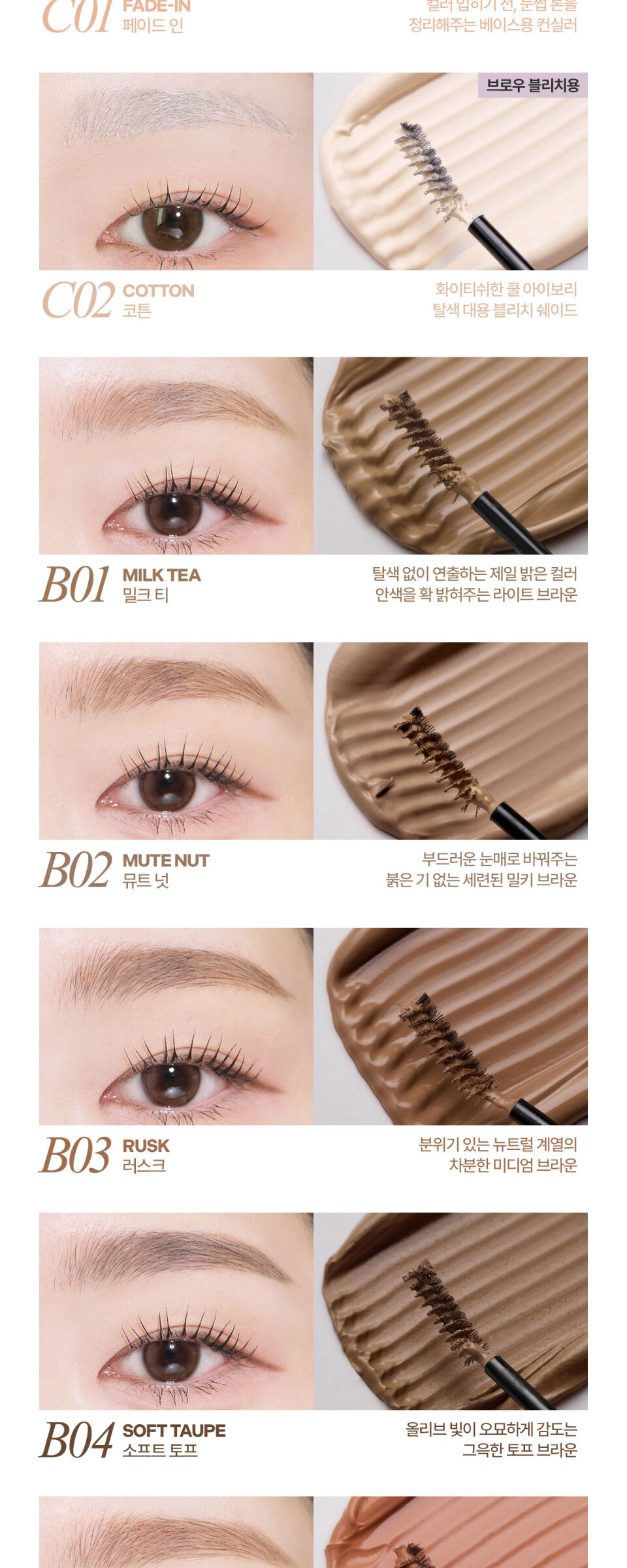 MUDE Inspire Skinny Brow Cara Detail