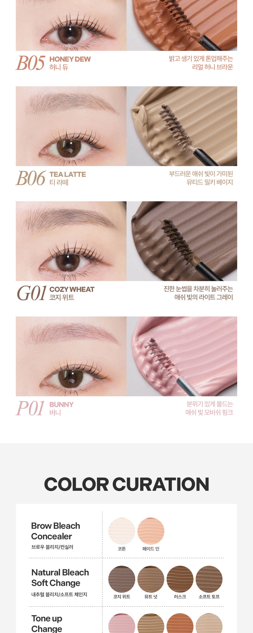 MUDE Inspire Skinny Brow Cara Detail