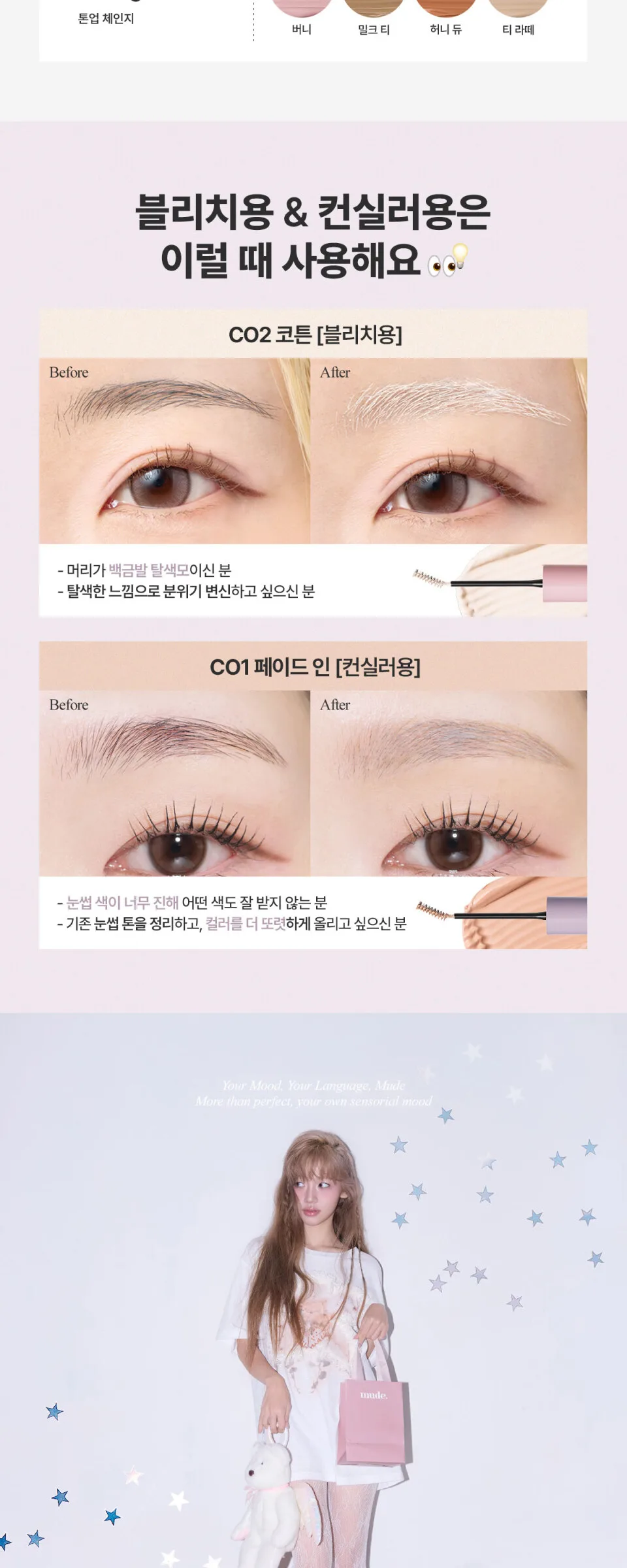 MUDE Inspire Skinny Brow Cara Detail