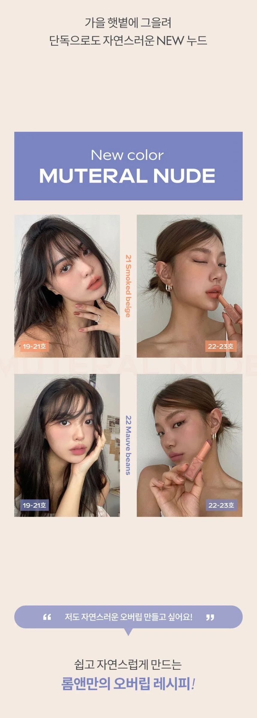 rom&nd Zero Matte Lipstick Renewal Detail