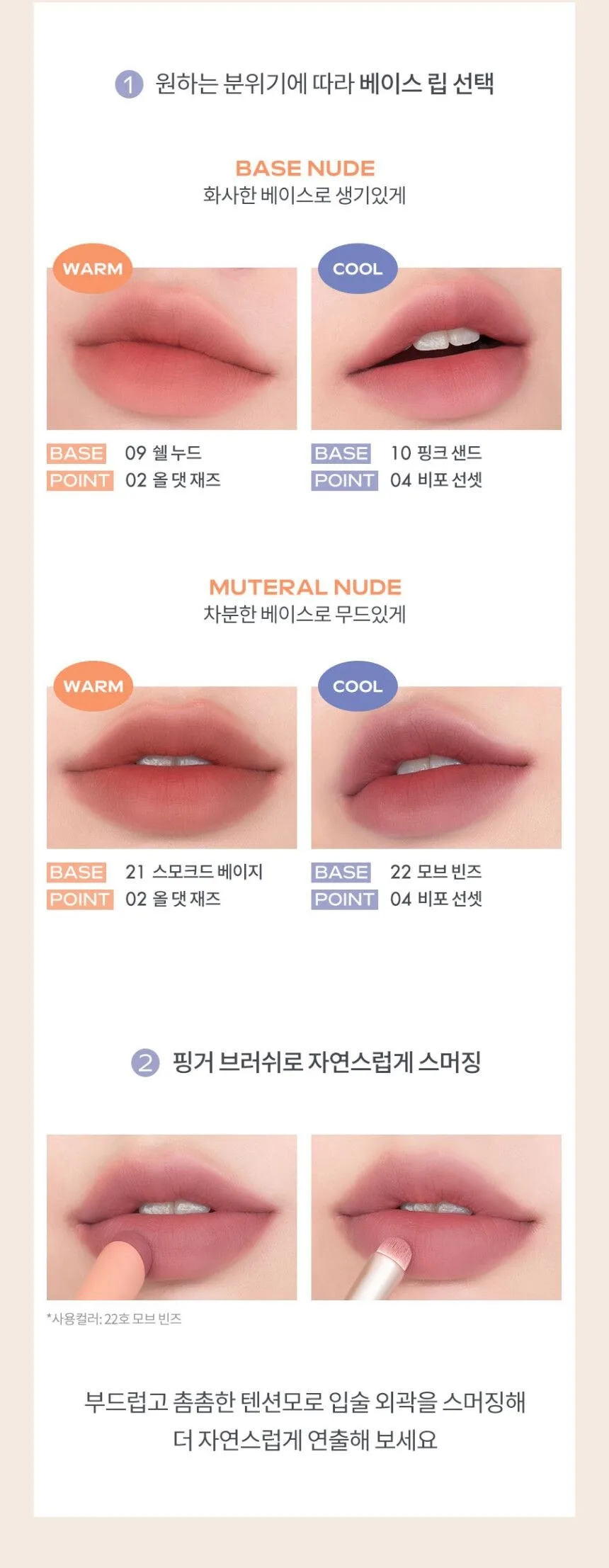 rom&nd Zero Matte Lipstick Renewal Detail